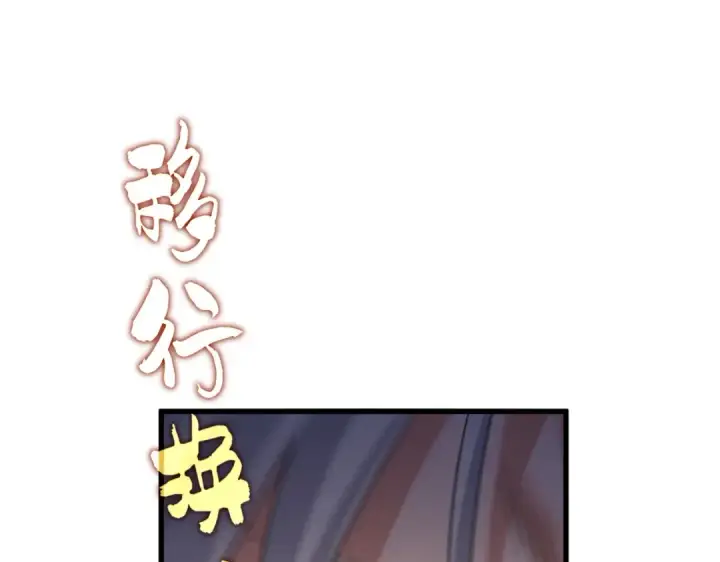 漫画《魔皇大管家》第849话 深渊泥潭第28张图