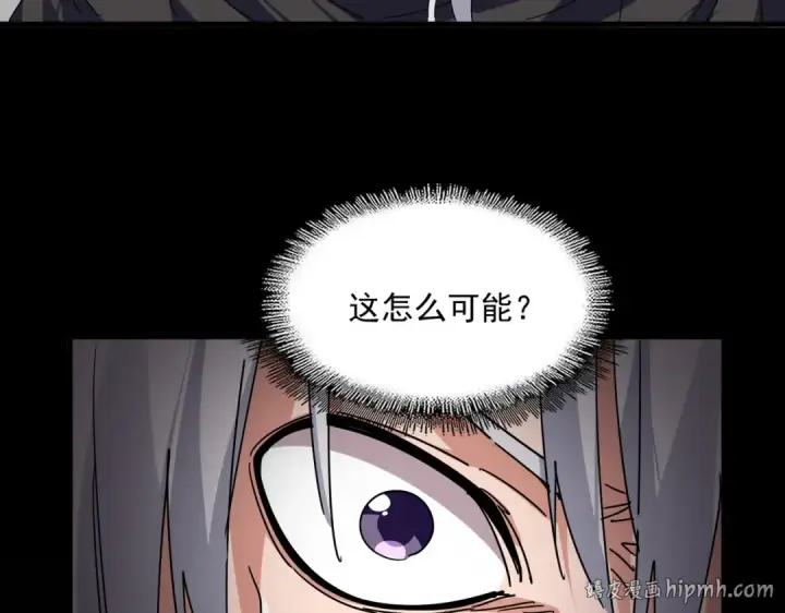 漫画《魔皇大管家》第849话 深渊泥潭第32张图