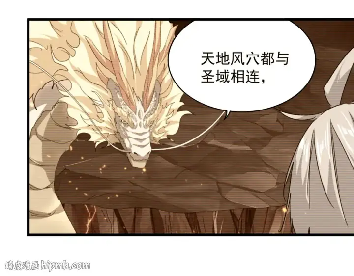 漫画《魔皇大管家》第849话 深渊泥潭第40张图