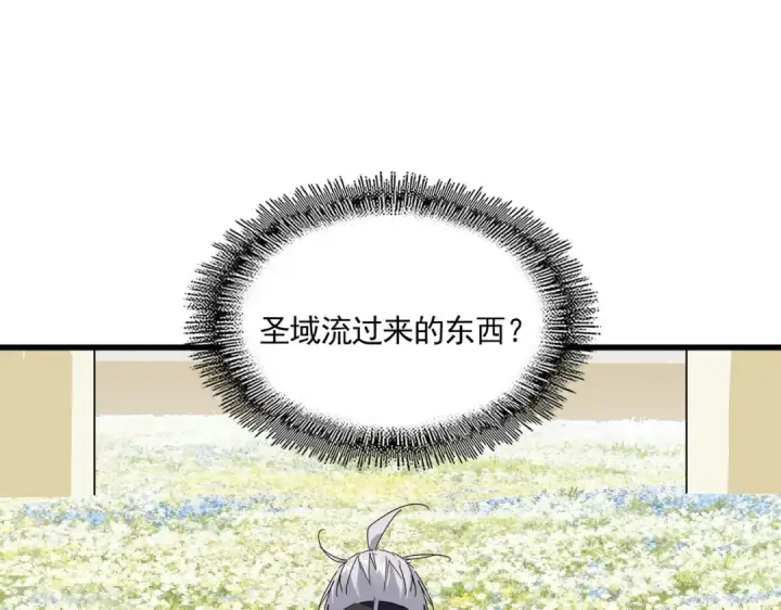 漫画《魔皇大管家》第849话 深渊泥潭第41张图