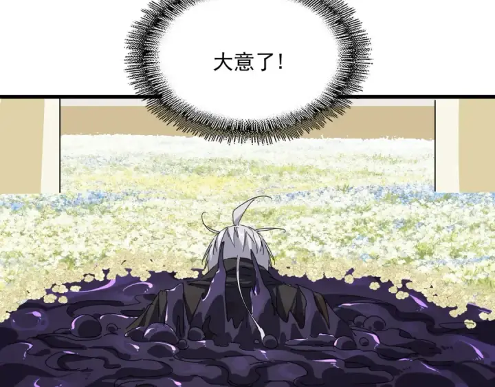 漫画《魔皇大管家》第849话 深渊泥潭第43张图