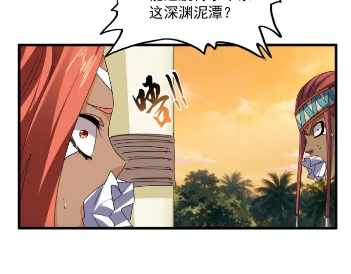 漫画《魔皇大管家》第849话 深渊泥潭第50张图