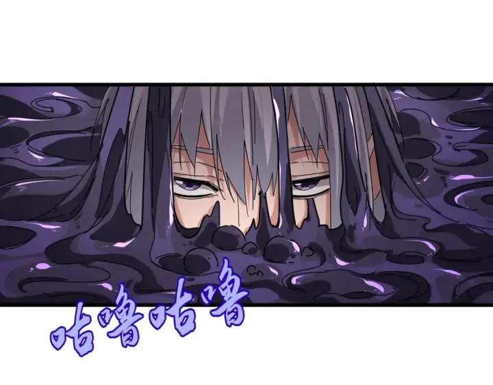 漫画《魔皇大管家》第849话 深渊泥潭第51张图