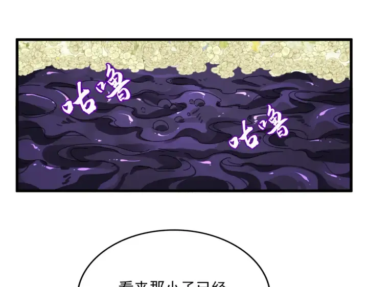 漫画《魔皇大管家》第849话 深渊泥潭第53张图