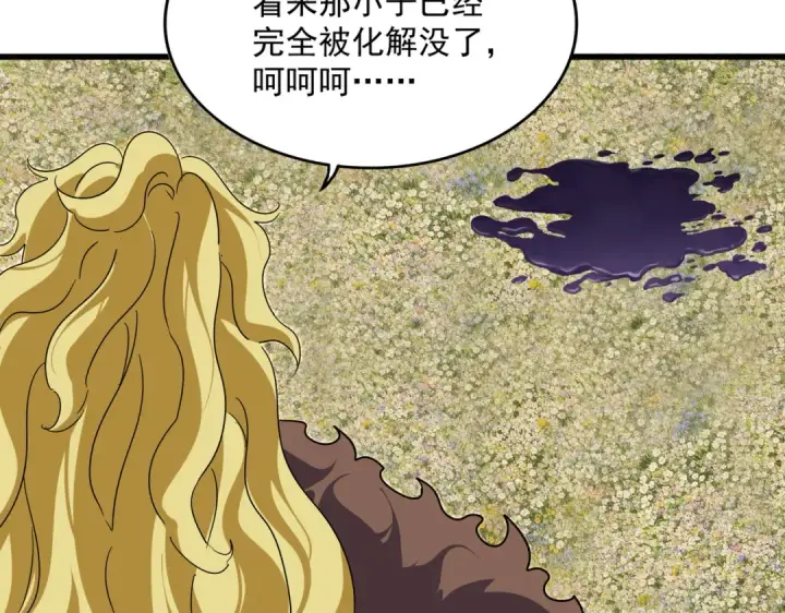 漫画《魔皇大管家》第849话 深渊泥潭第54张图