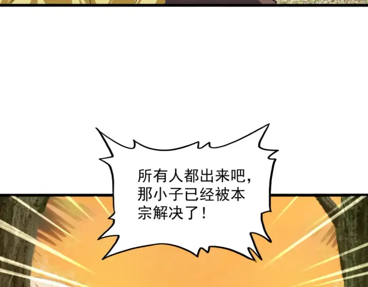漫画《魔皇大管家》第849话 深渊泥潭第55张图