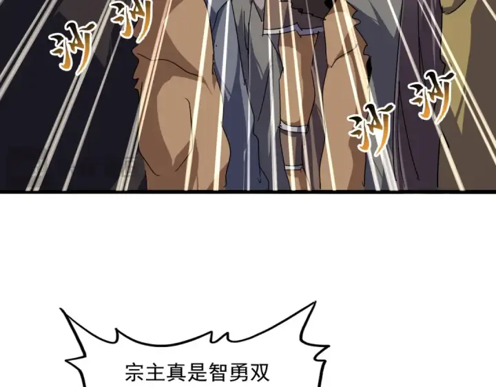 漫画《魔皇大管家》第849话 深渊泥潭第57张图