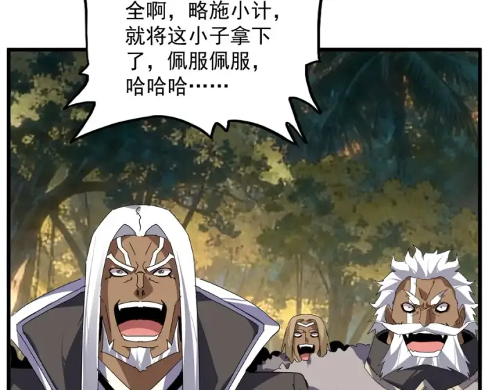 漫画《魔皇大管家》第849话 深渊泥潭第58张图