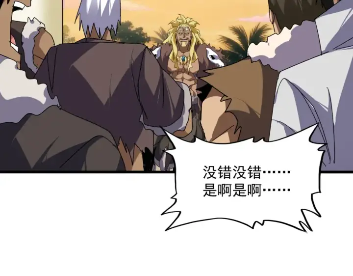 漫画《魔皇大管家》第849话 深渊泥潭第61张图