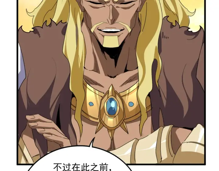 漫画《魔皇大管家》第849话 深渊泥潭第63张图