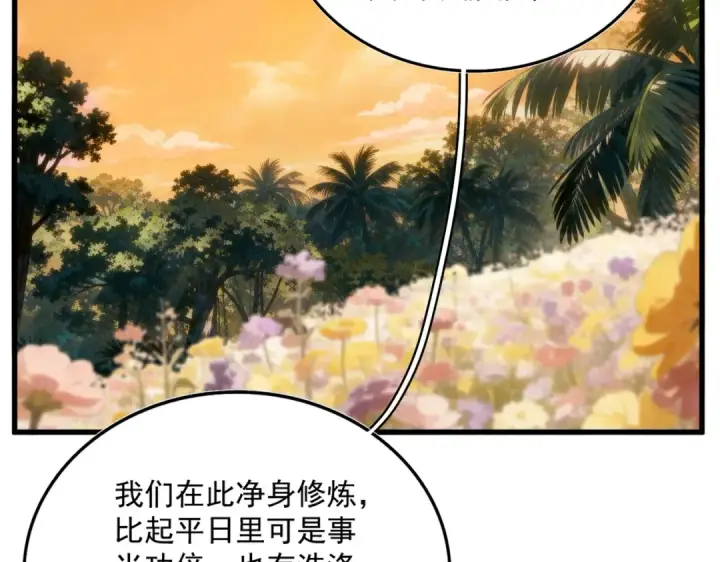 漫画《魔皇大管家》第849话 深渊泥潭第65张图