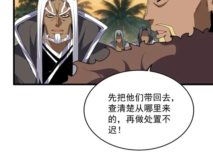 漫画《魔皇大管家》第849话 深渊泥潭第69张图