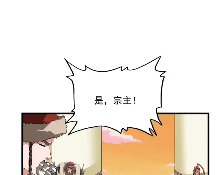 漫画《魔皇大管家》第849话 深渊泥潭第70张图