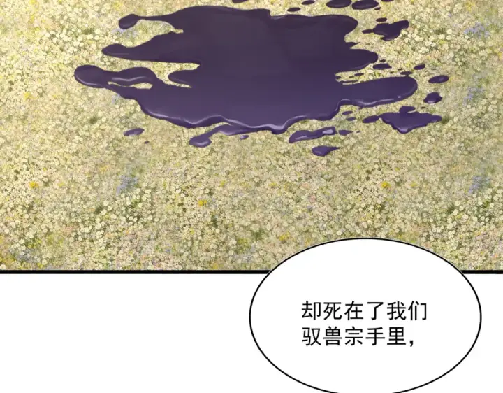 漫画《魔皇大管家》第849话 深渊泥潭第74张图