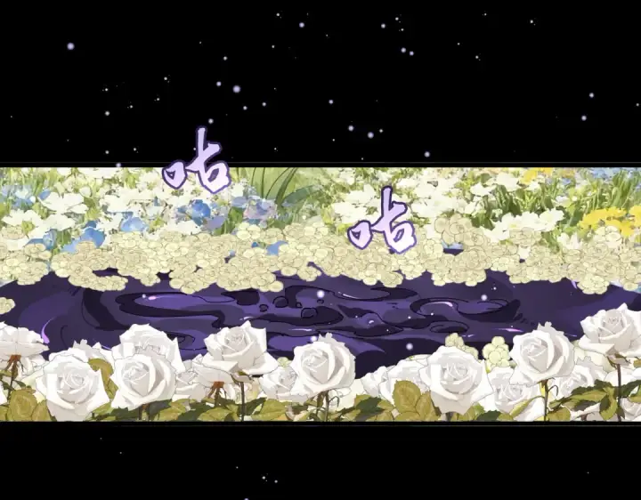 漫画《魔皇大管家》第849话 深渊泥潭第79张图