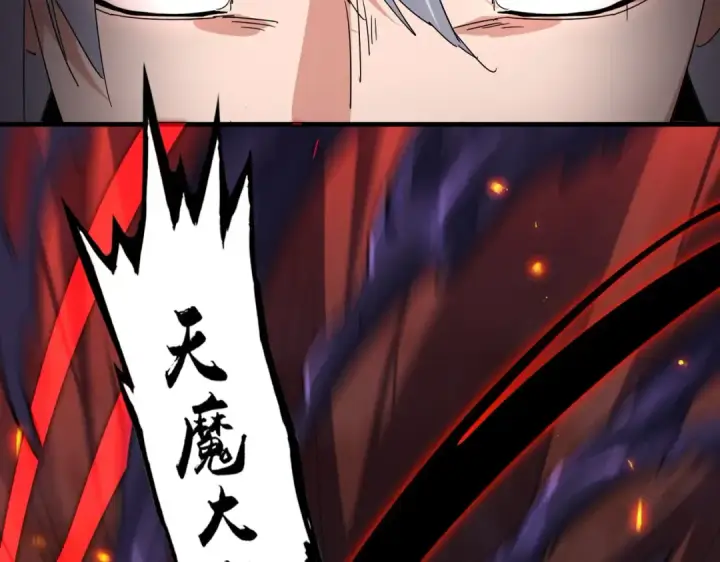 漫画《魔皇大管家》第849话 深渊泥潭第86张图