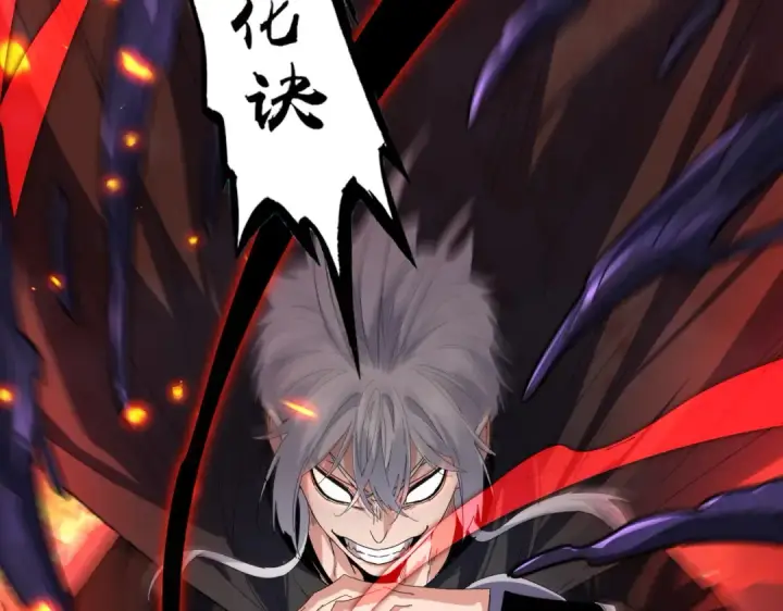 漫画《魔皇大管家》第849话 深渊泥潭第87张图