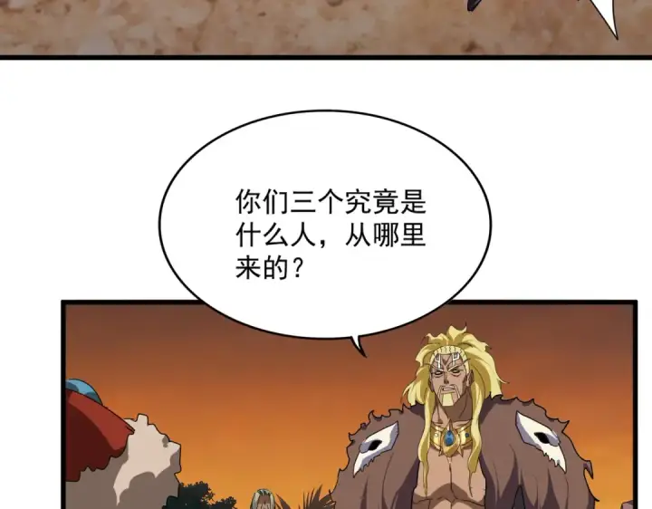 漫画《魔皇大管家》第850话 月上中天第10张图