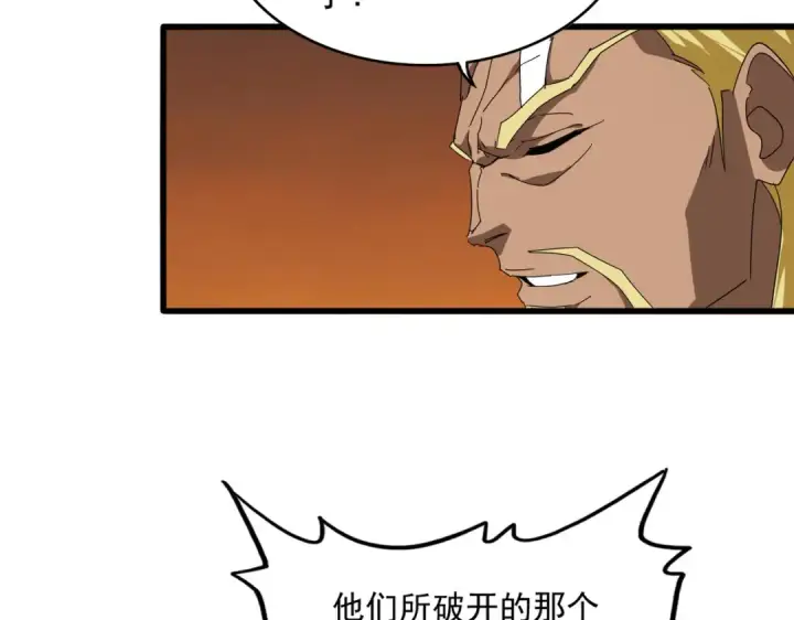 漫画《魔皇大管家》第850话 月上中天第13张图