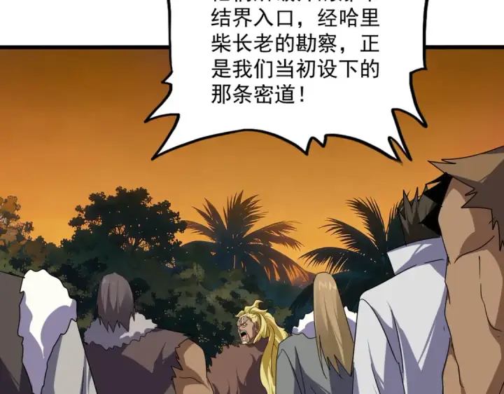 漫画《魔皇大管家》第850话 月上中天第14张图