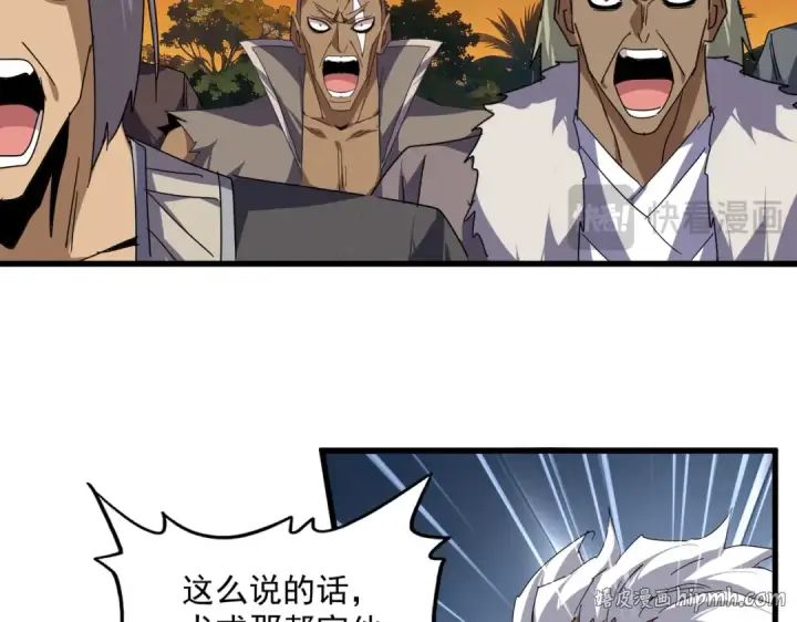 漫画《魔皇大管家》第850话 月上中天第16张图