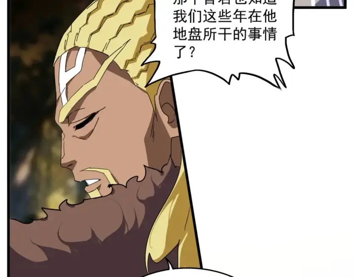漫画《魔皇大管家》第850话 月上中天第18张图