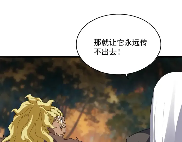 漫画《魔皇大管家》第850话 月上中天第23张图