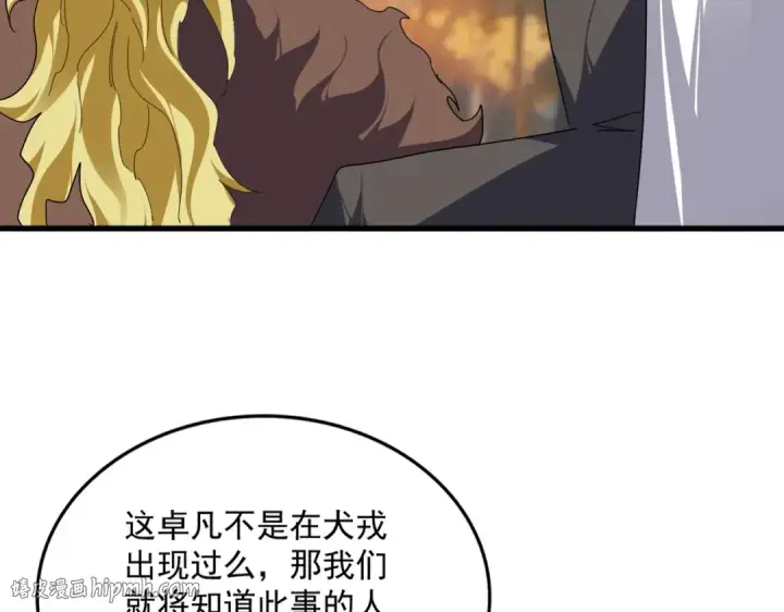 漫画《魔皇大管家》第850话 月上中天第24张图
