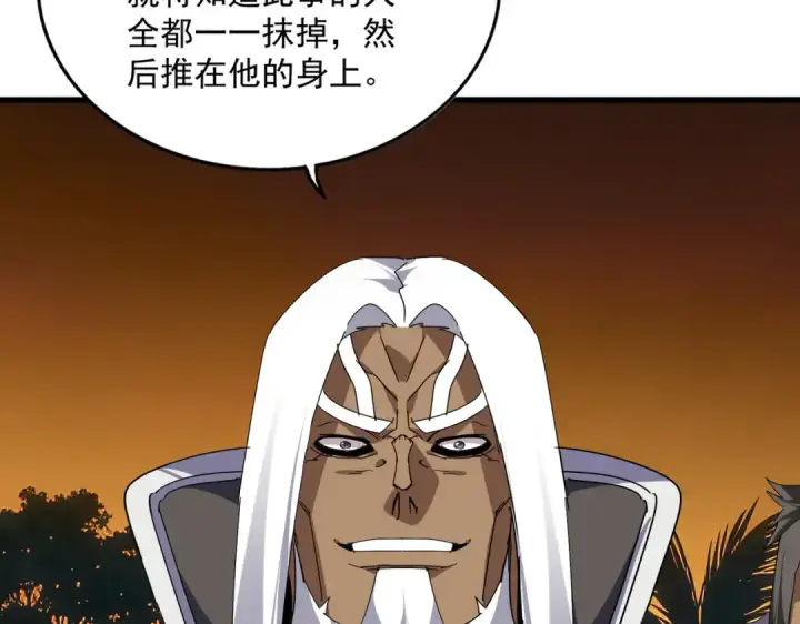 漫画《魔皇大管家》第850话 月上中天第25张图