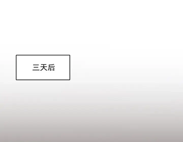 漫画《魔皇大管家》第850话 月上中天第3张图
