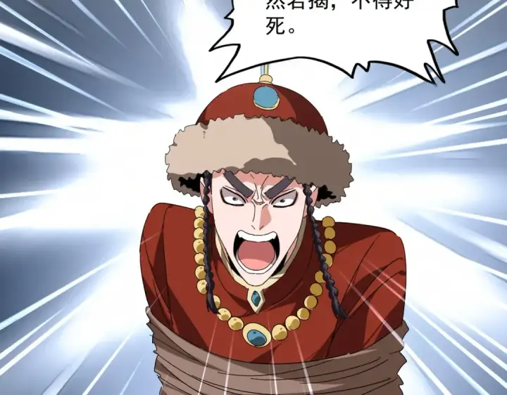 漫画《魔皇大管家》第850话 月上中天第30张图
