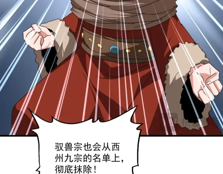 漫画《魔皇大管家》第850话 月上中天第31张图
