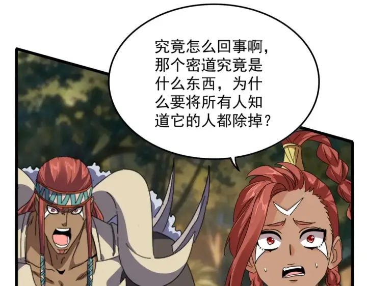 漫画《魔皇大管家》第850话 月上中天第36张图