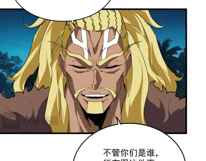 漫画《魔皇大管家》第850话 月上中天第44张图