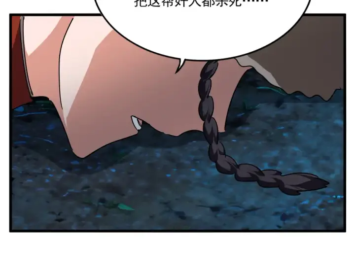 漫画《魔皇大管家》第850话 月上中天第47张图