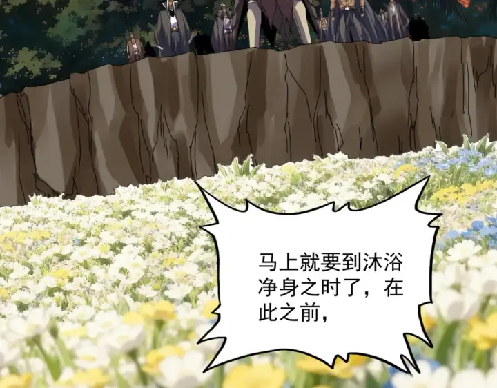 漫画《魔皇大管家》第850话 月上中天第5张图