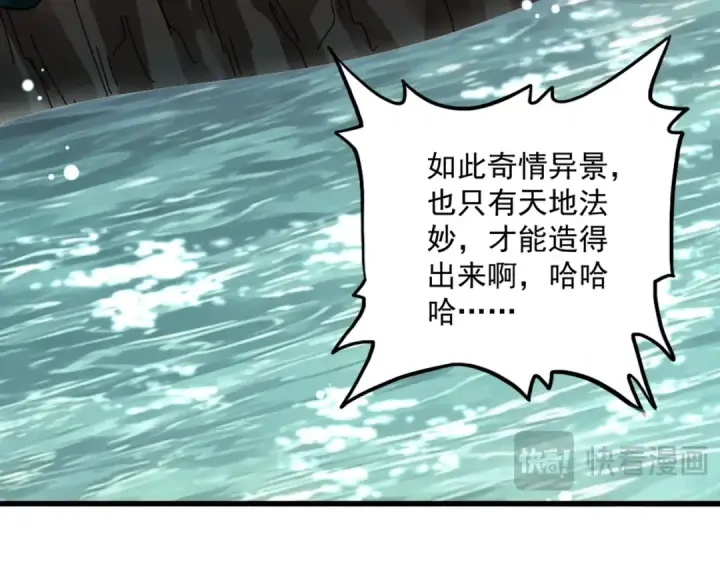 漫画《魔皇大管家》第850话 月上中天第59张图
