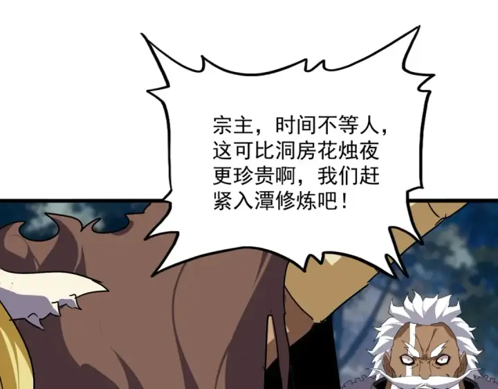 漫画《魔皇大管家》第850话 月上中天第60张图