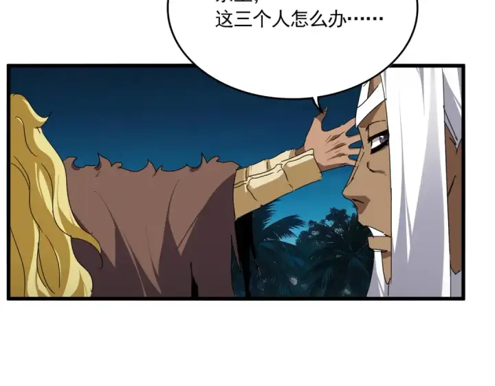 漫画《魔皇大管家》第850话 月上中天第62张图