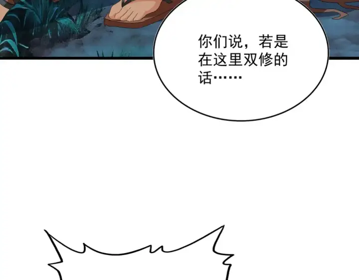 漫画《魔皇大管家》第850话 月上中天第66张图