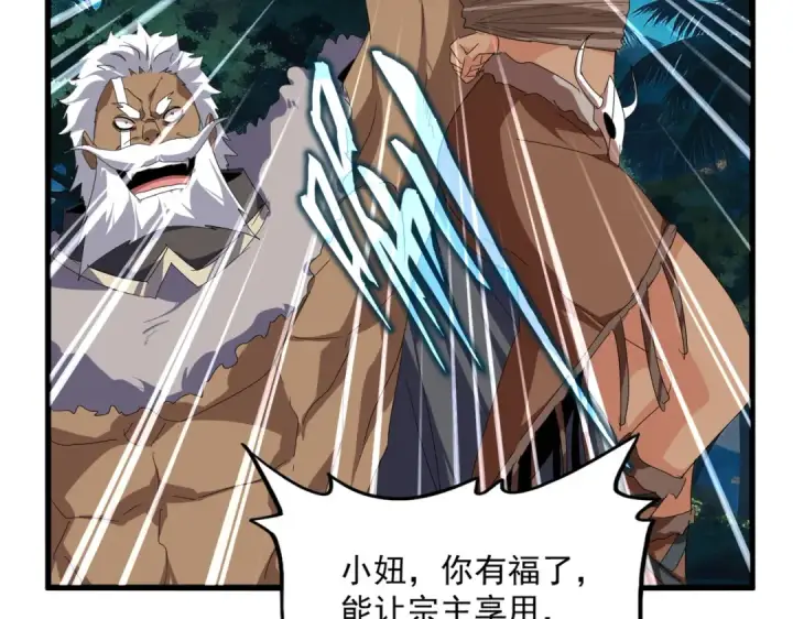 漫画《魔皇大管家》第850话 月上中天第68张图