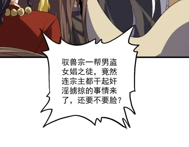 漫画《魔皇大管家》第850话 月上中天第71张图