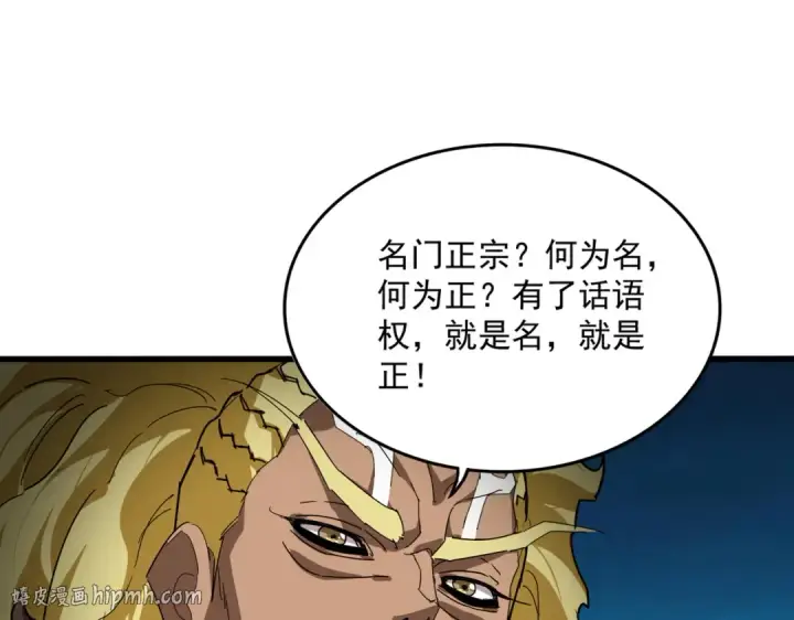 漫画《魔皇大管家》第850话 月上中天第72张图