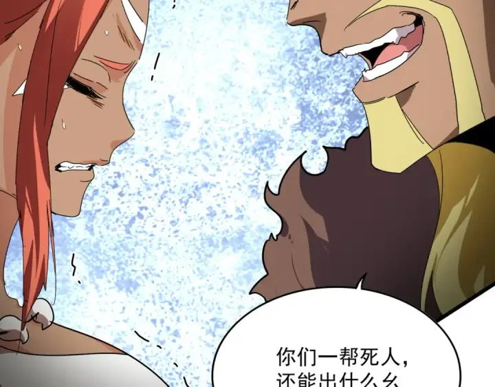 漫画《魔皇大管家》第850话 月上中天第78张图