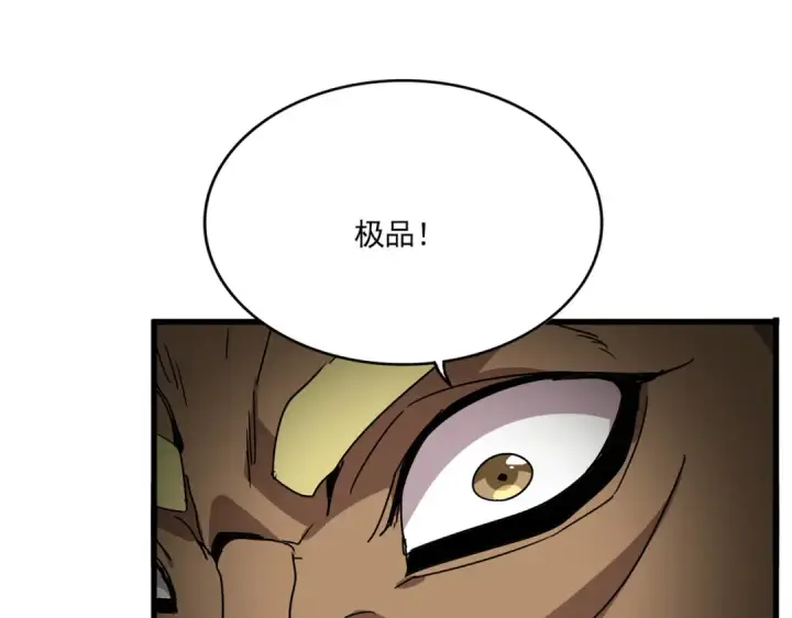 漫画《魔皇大管家》第850话 月上中天第82张图