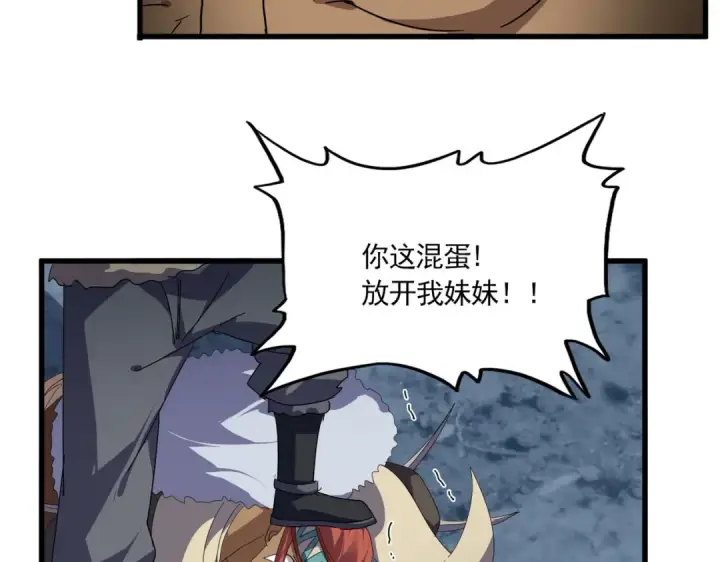 漫画《魔皇大管家》第850话 月上中天第83张图