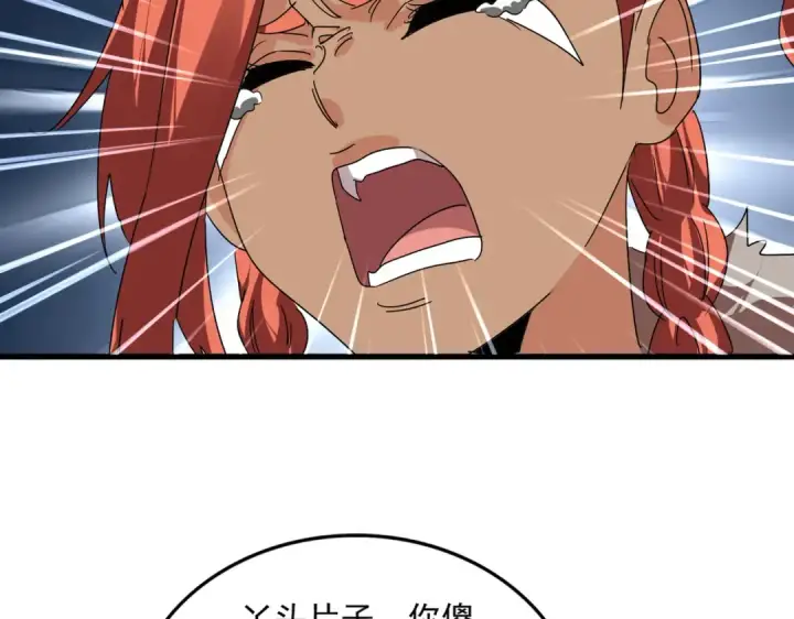 漫画《魔皇大管家》第850话 月上中天第86张图