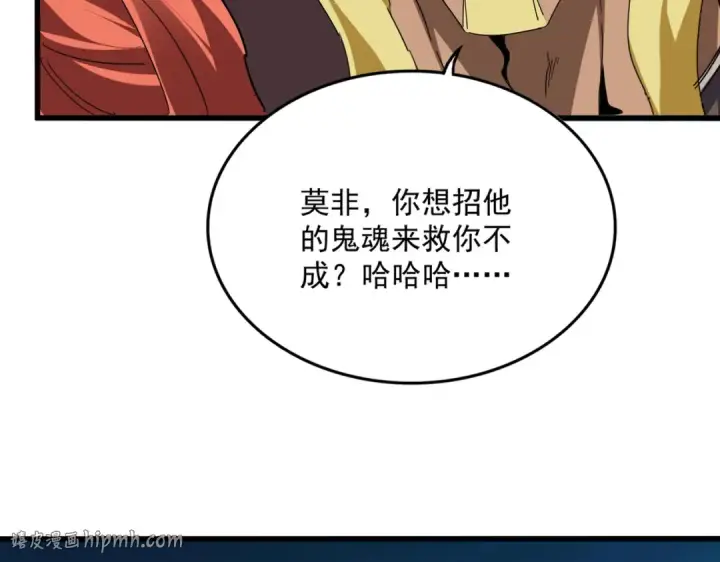 漫画《魔皇大管家》第850话 月上中天第88张图