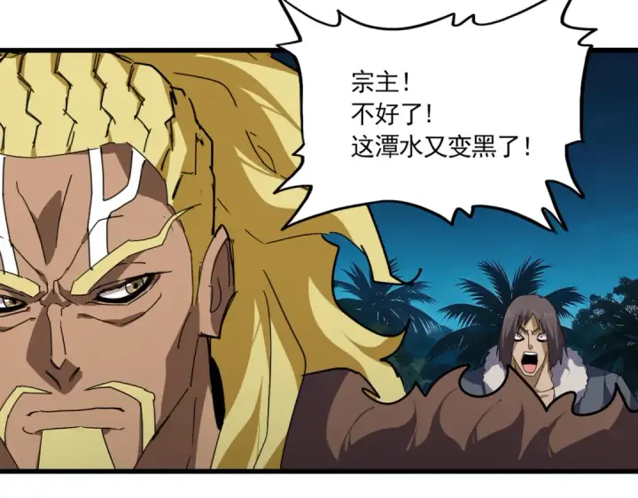 漫画《魔皇大管家》第850话 月上中天第95张图