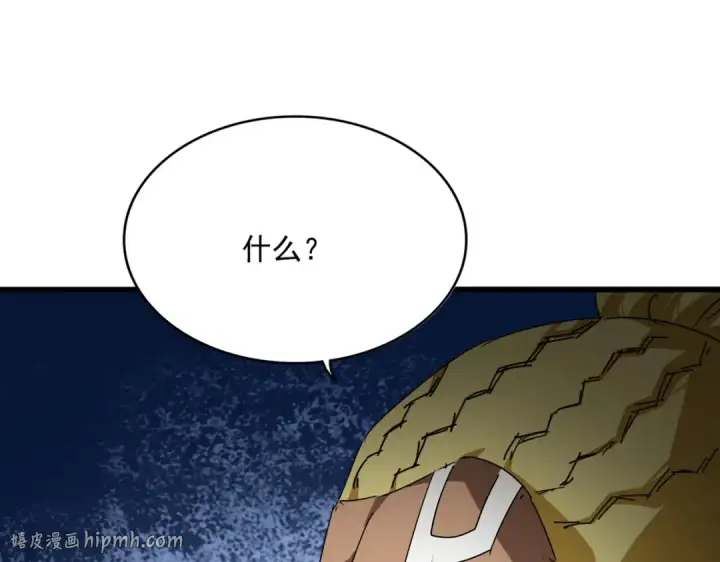 漫画《魔皇大管家》第850话 月上中天第96张图
